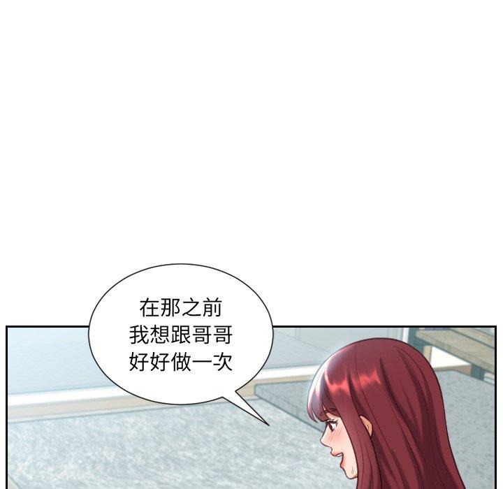 66P - 她的怪癖/奇奇怪怪的女友