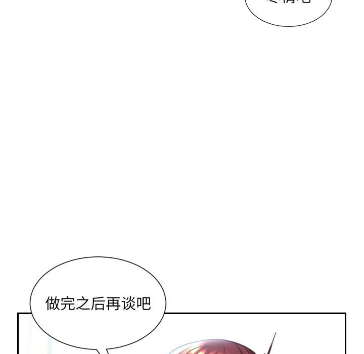 68P - 她的怪癖/奇奇怪怪的女友