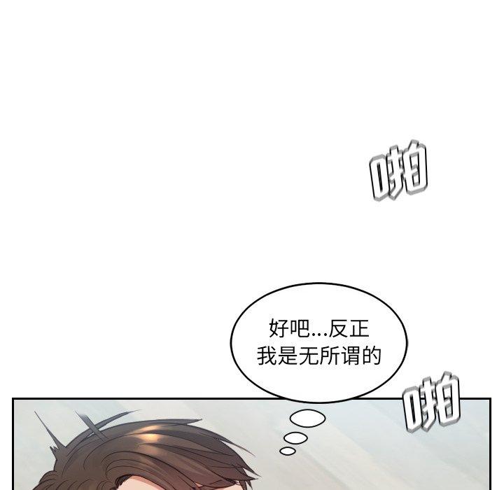 70P - 她的怪癖/奇奇怪怪的女友