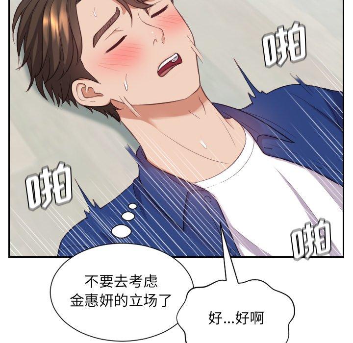 71P - 她的怪癖/奇奇怪怪的女友
