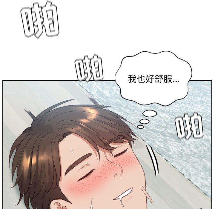 81P - 她的怪癖/奇奇怪怪的女友