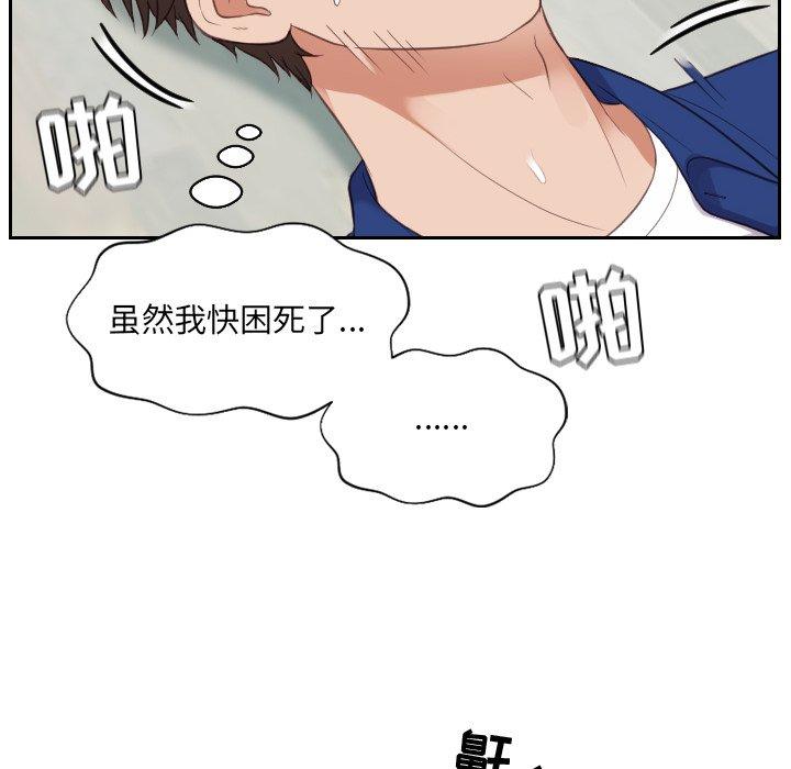 82P - 她的怪癖/奇奇怪怪的女友