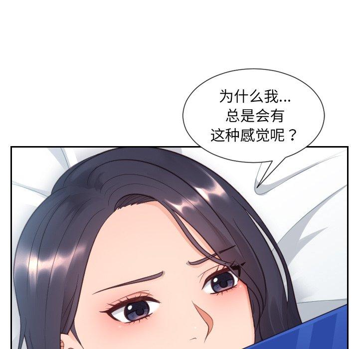 8P - 她的怪癖/奇奇怪怪的女友