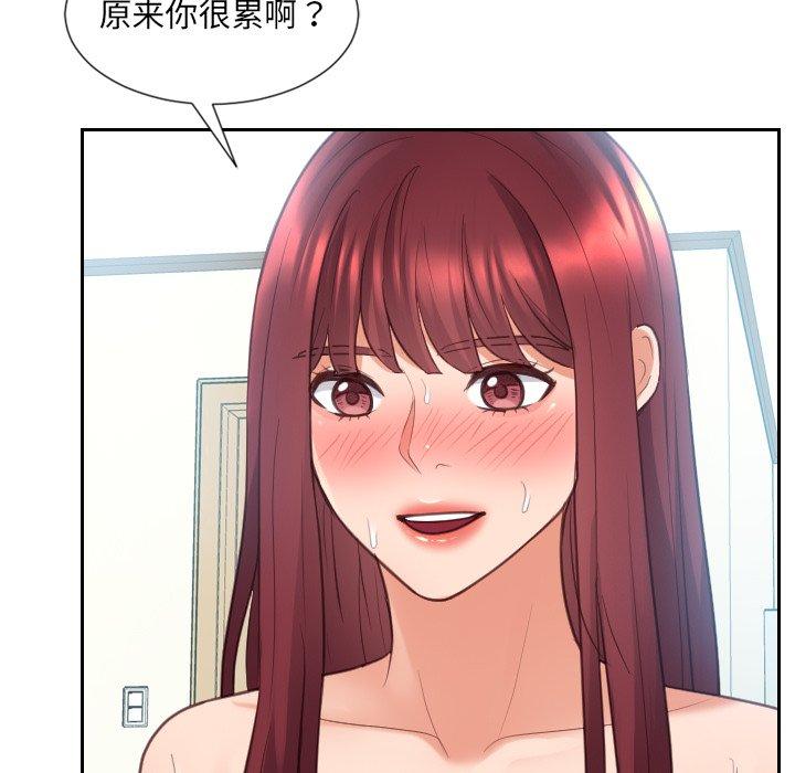 87P - 她的怪癖/奇奇怪怪的女友