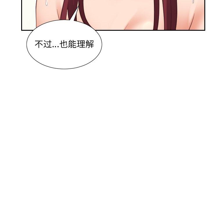 88P - 她的怪癖/奇奇怪怪的女友