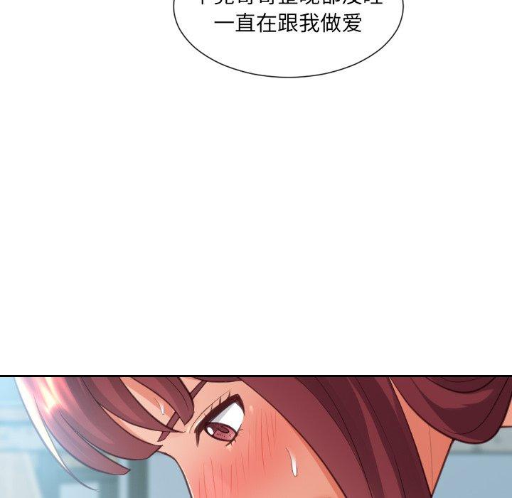 90P - 她的怪癖/奇奇怪怪的女友