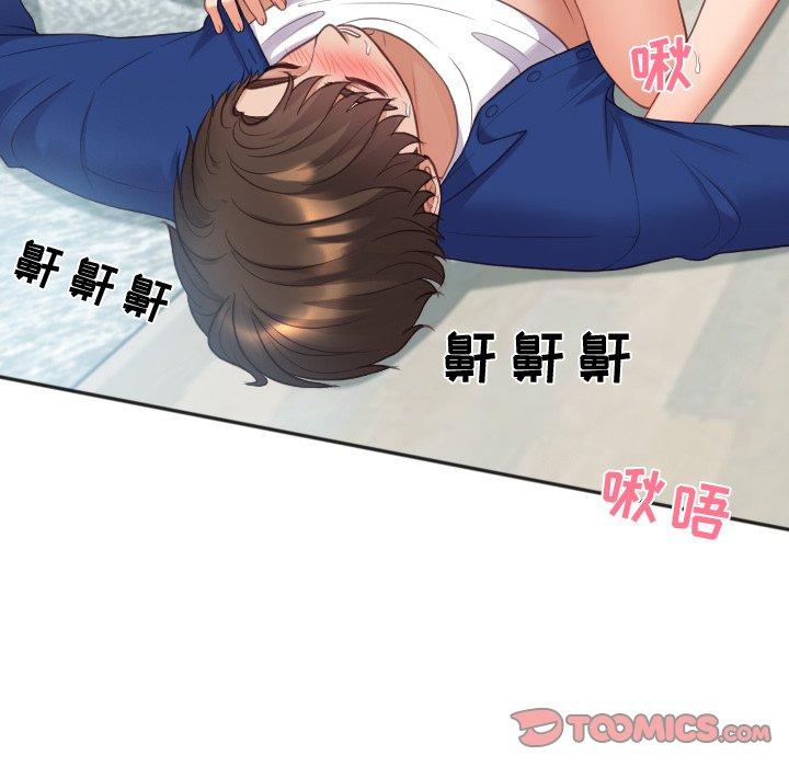 93P - 她的怪癖/奇奇怪怪的女友