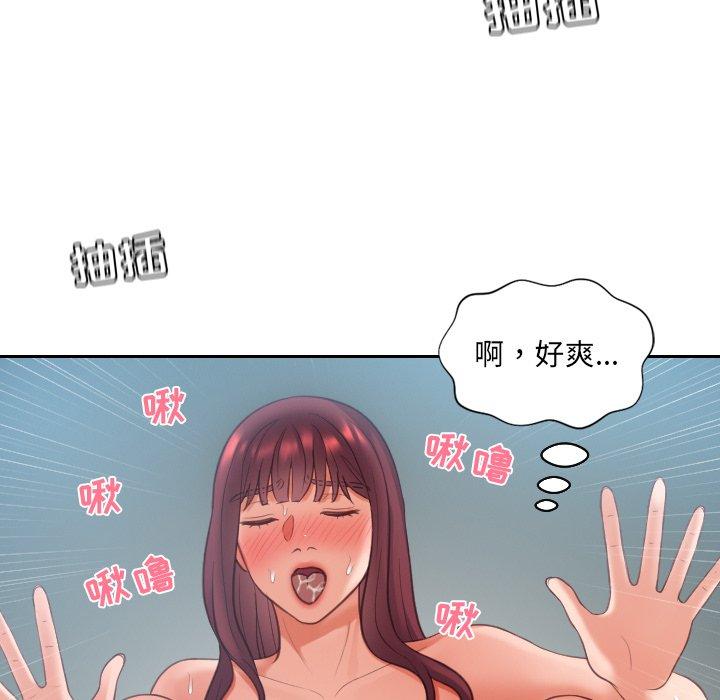 97P - 她的怪癖/奇奇怪怪的女友