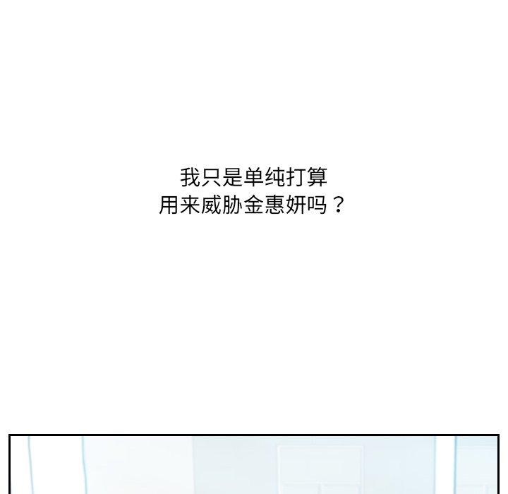 101P - 她的怪癖/奇奇怪怪的女友