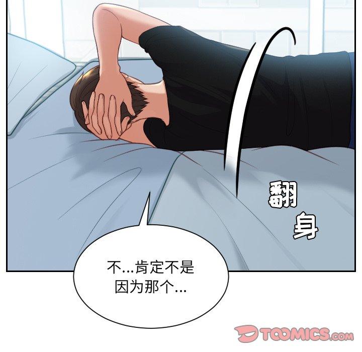 102P - 她的怪癖/奇奇怪怪的女友