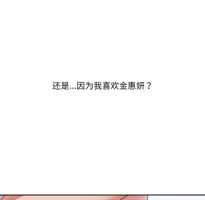 103P - 她的怪癖/奇奇怪怪的女友