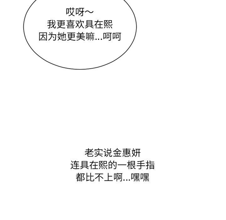 105P - 她的怪癖/奇奇怪怪的女友