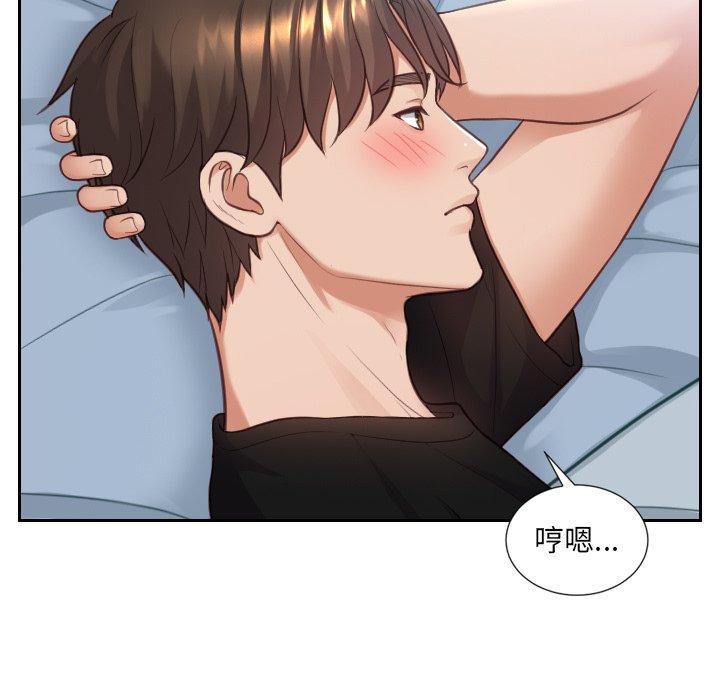 115P - 她的怪癖/奇奇怪怪的女友