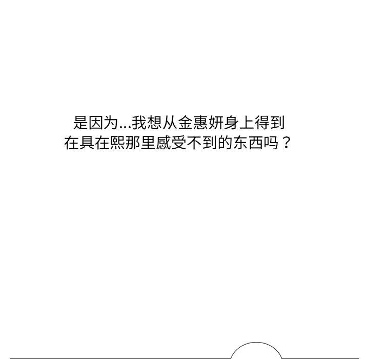 116P - 她的怪癖/奇奇怪怪的女友