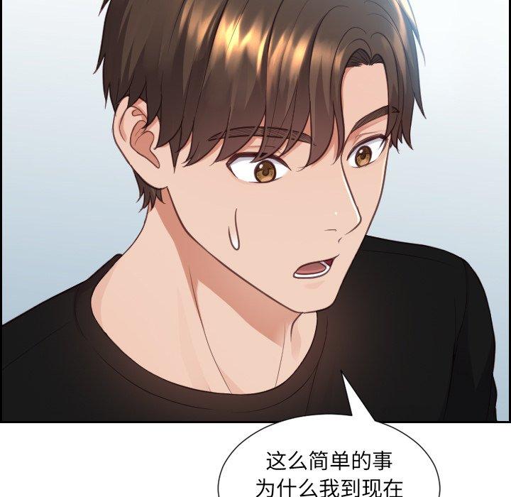 119P - 她的怪癖/奇奇怪怪的女友