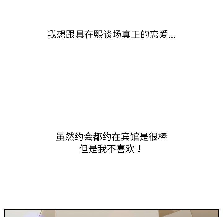 126P - 她的怪癖/奇奇怪怪的女友