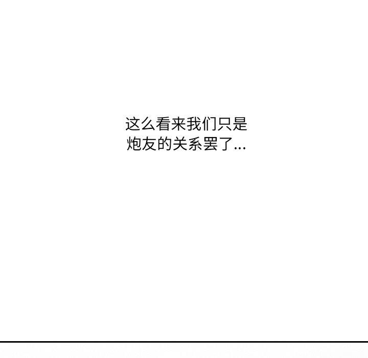 130P - 她的怪癖/奇奇怪怪的女友