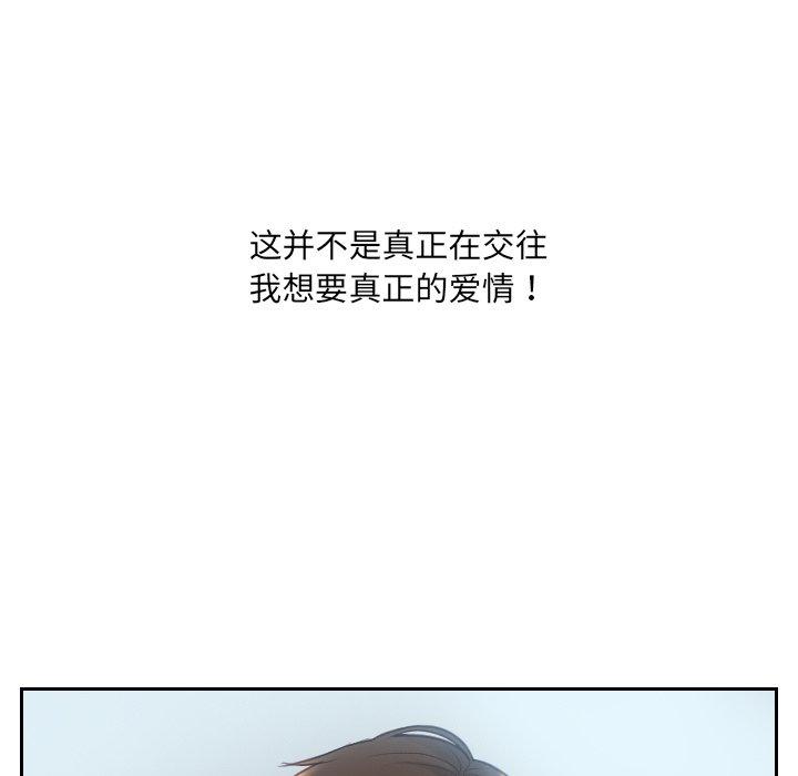 135P - 她的怪癖/奇奇怪怪的女友