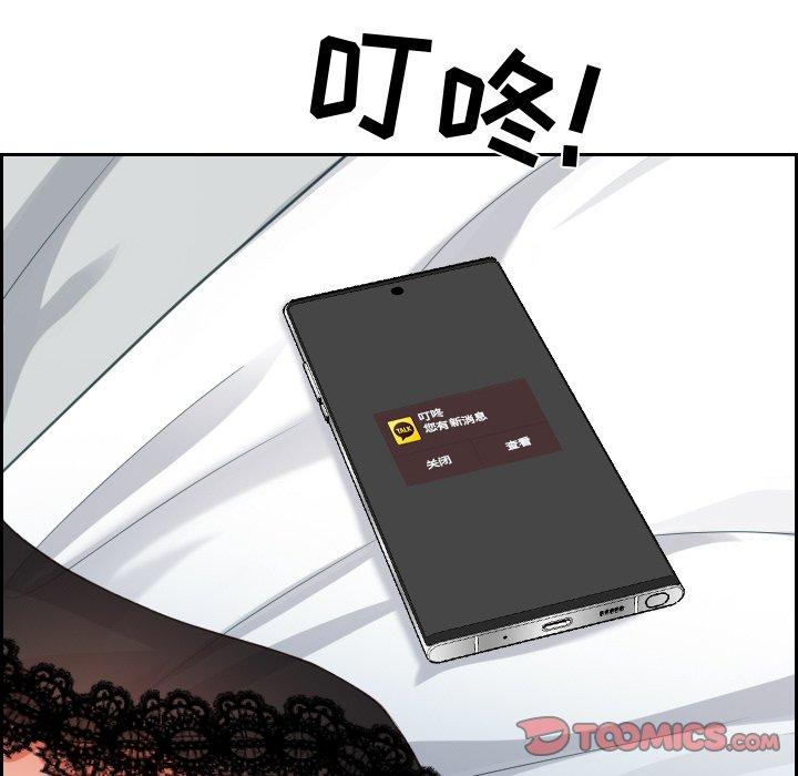 138P - 她的怪癖/奇奇怪怪的女友
