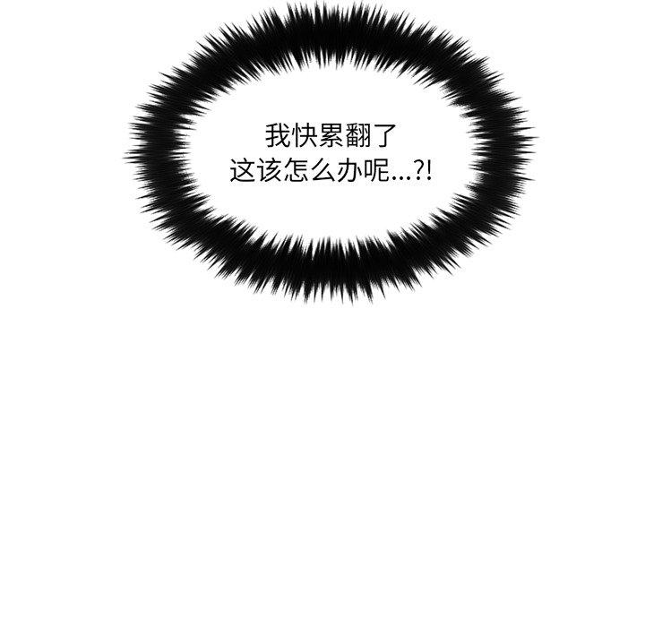 160P - 她的怪癖/奇奇怪怪的女友