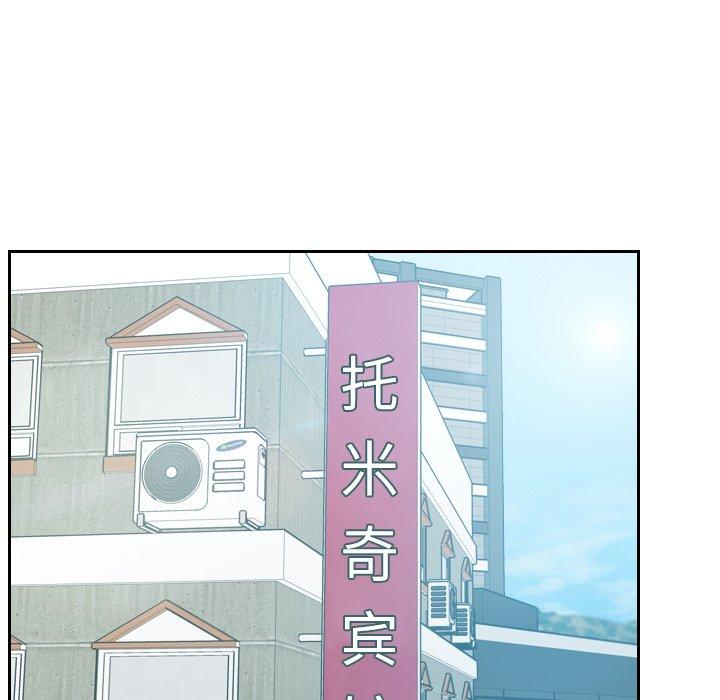 162P - 她的怪癖/奇奇怪怪的女友