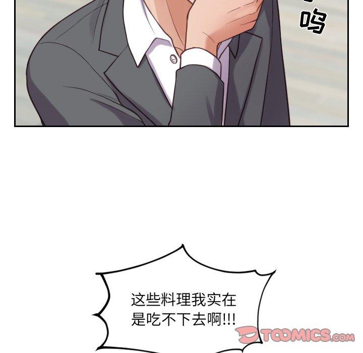 21P - 她的怪癖/奇奇怪怪的女友