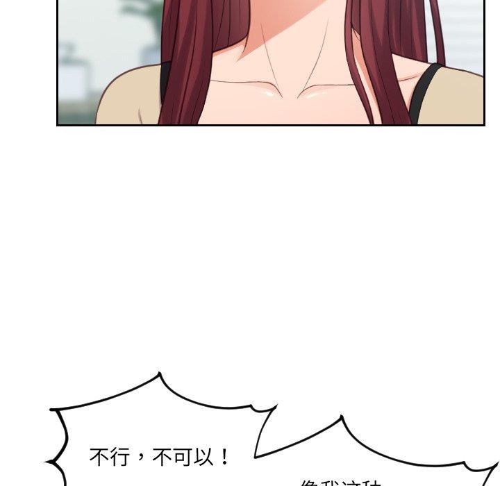 25P - 她的怪癖/奇奇怪怪的女友