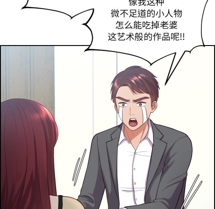 26P - 她的怪癖/奇奇怪怪的女友