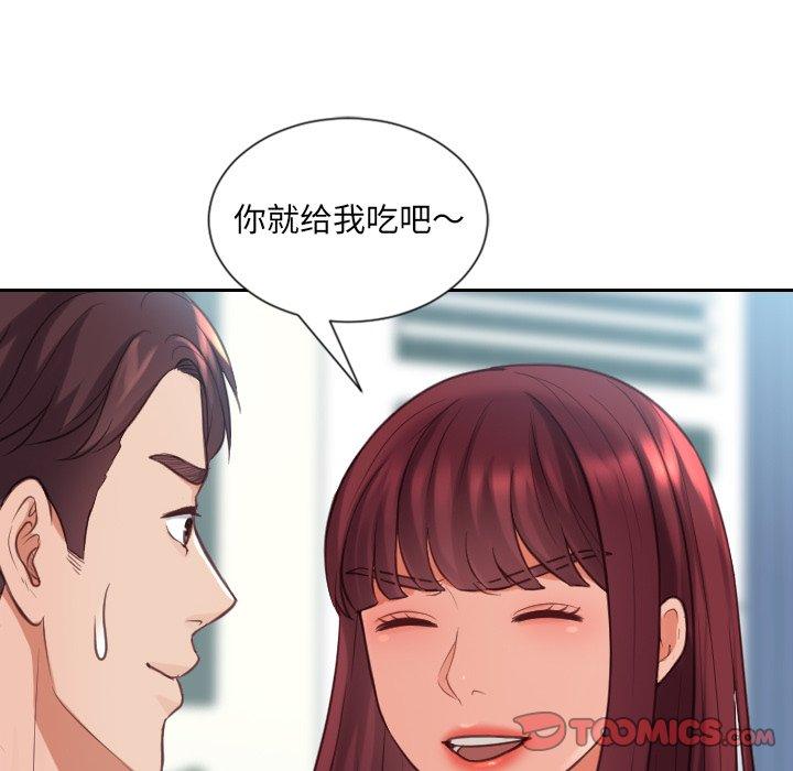 30P - 她的怪癖/奇奇怪怪的女友