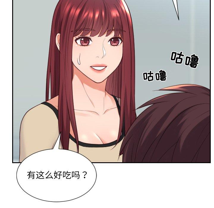 36P - 她的怪癖/奇奇怪怪的女友