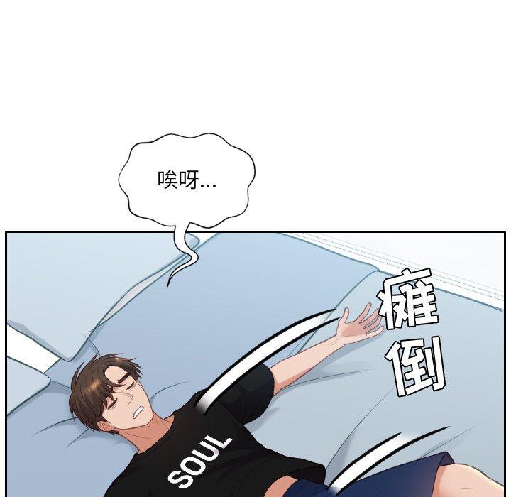 43P - 她的怪癖/奇奇怪怪的女友