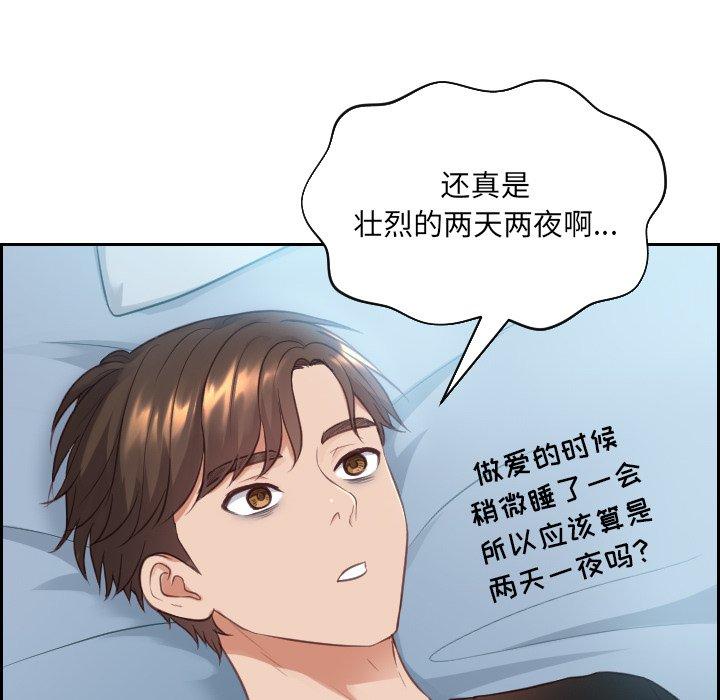 45P - 她的怪癖/奇奇怪怪的女友
