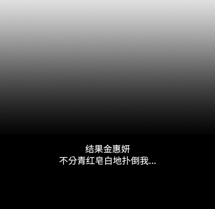 49P - 她的怪癖/奇奇怪怪的女友