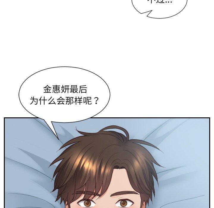 64P - 她的怪癖/奇奇怪怪的女友