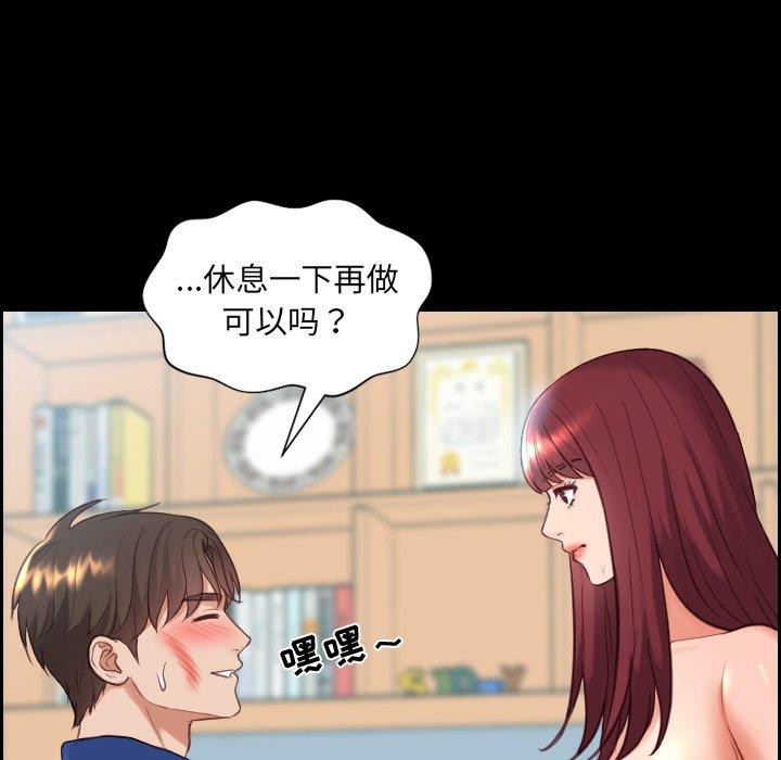 77P - 她的怪癖/奇奇怪怪的女友