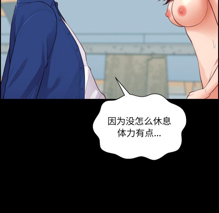 78P - 她的怪癖/奇奇怪怪的女友