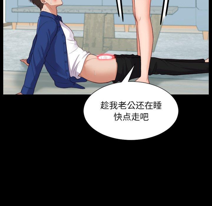 82P - 她的怪癖/奇奇怪怪的女友