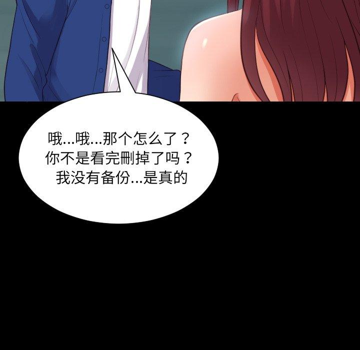 92P - 她的怪癖/奇奇怪怪的女友