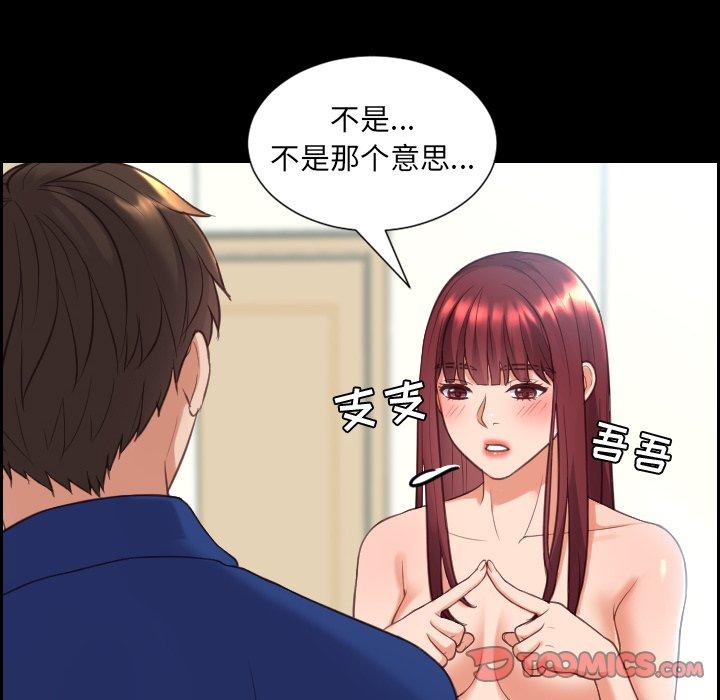 93P - 她的怪癖/奇奇怪怪的女友