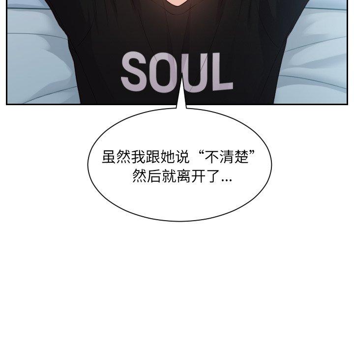 98P - 她的怪癖/奇奇怪怪的女友