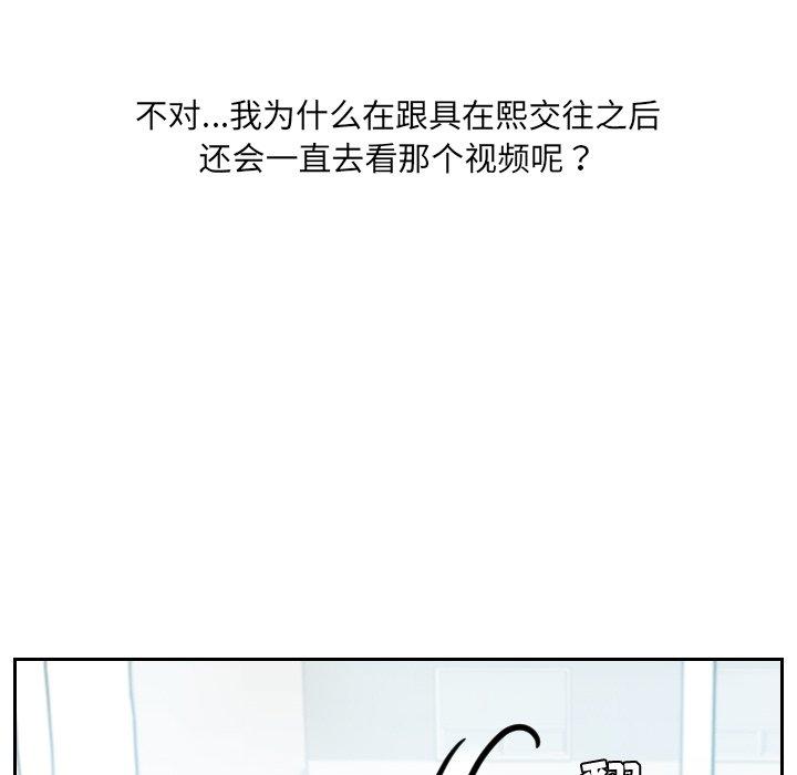 99P - 她的怪癖/奇奇怪怪的女友