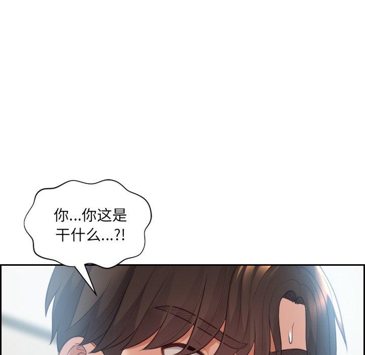 106P - 她的怪癖/奇奇怪怪的女友