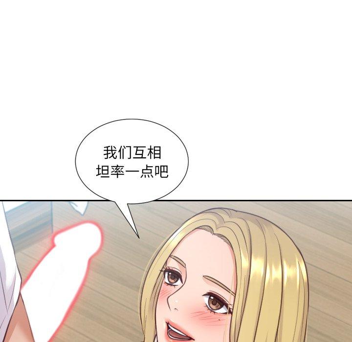108P - 她的怪癖/奇奇怪怪的女友