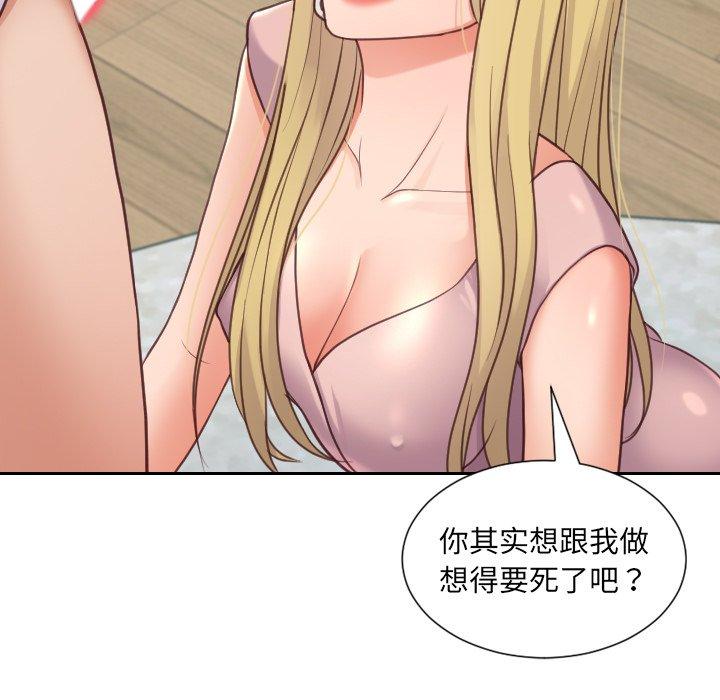 109P - 她的怪癖/奇奇怪怪的女友