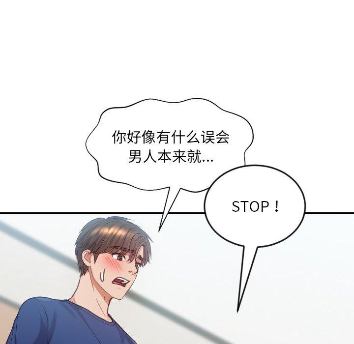 110P - 她的怪癖/奇奇怪怪的女友