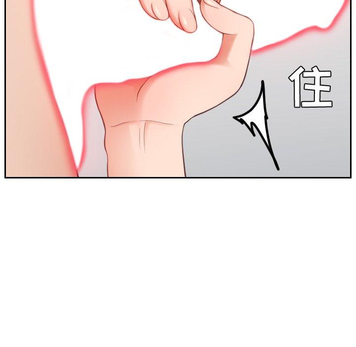113P - 她的怪癖/奇奇怪怪的女友