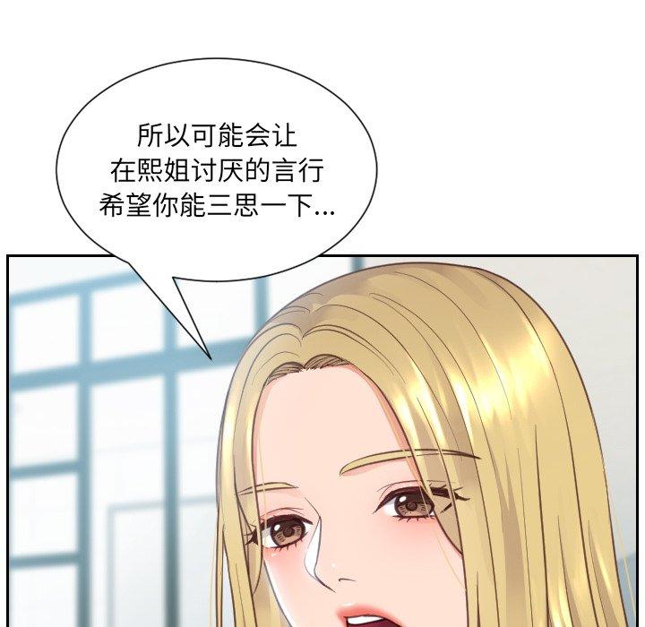 114P - 她的怪癖/奇奇怪怪的女友