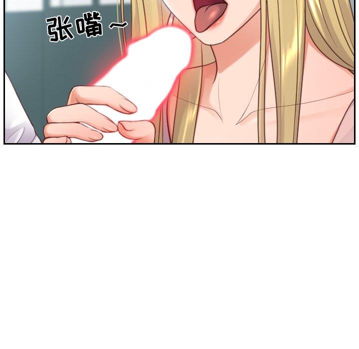 115P - 她的怪癖/奇奇怪怪的女友