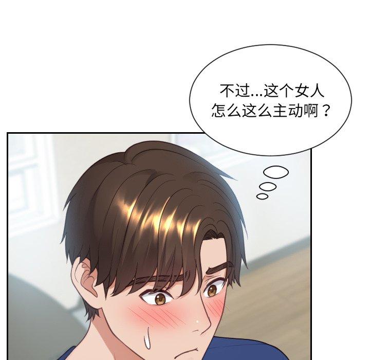 116P - 她的怪癖/奇奇怪怪的女友