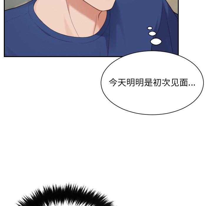 117P - 她的怪癖/奇奇怪怪的女友